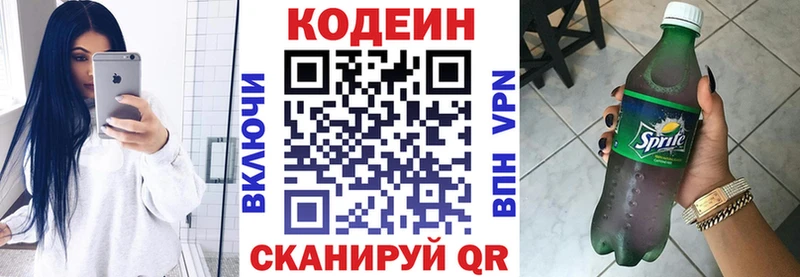Кодеин Purple Drank  МЕГА ссылки  Агидель 