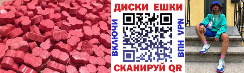 Экстази MDMA  наркота  Агидель 