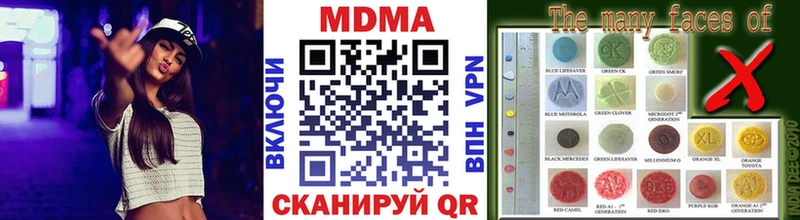 МДМА кристаллы Агидель